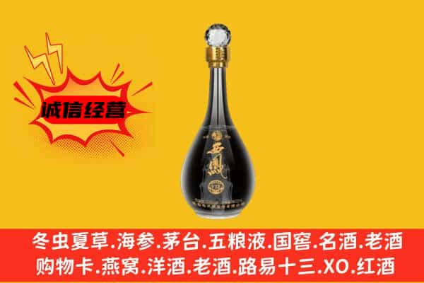 伊犁哈萨克上门回收西凤酒