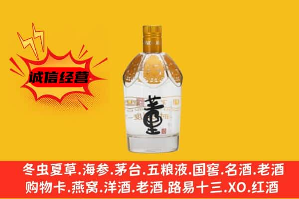 伊犁哈萨克上门回收老董酒