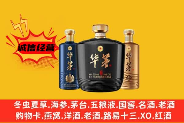 伊犁哈萨克上门回收华茅