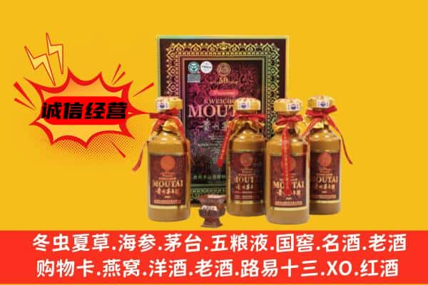 伊犁哈萨克上门回收50年份茅台酒