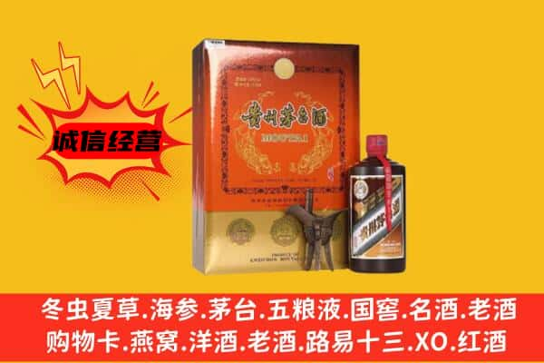 伊犁哈萨克上门回收精品茅台酒